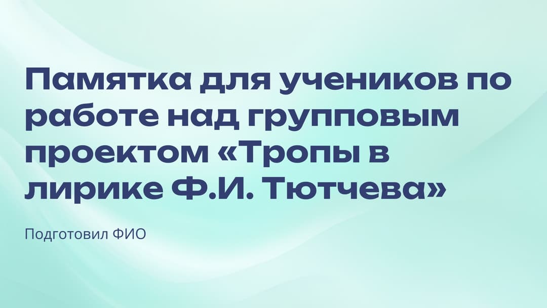 Слайд 1