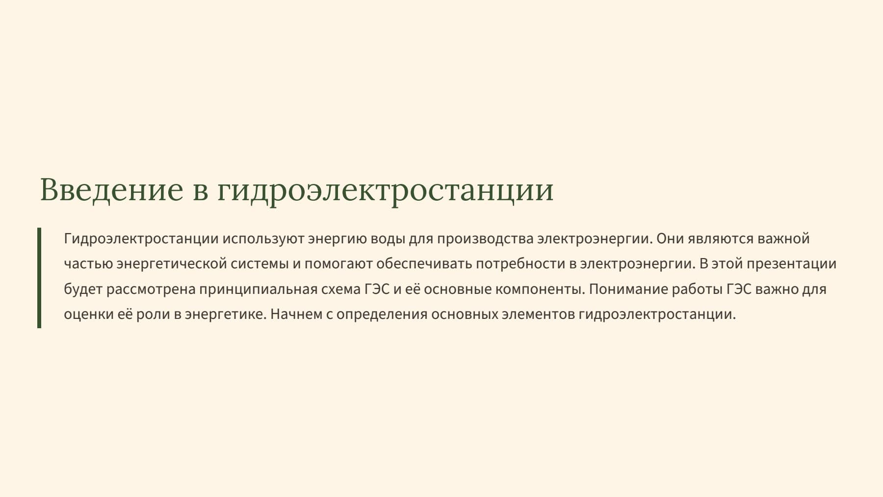 Слайд 2