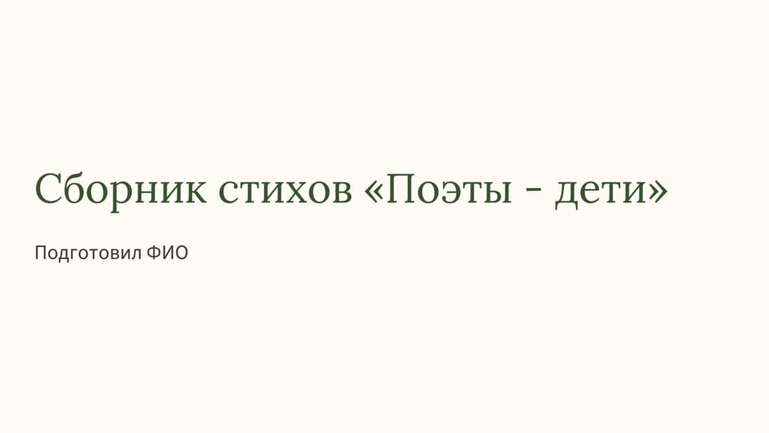Слайд 1