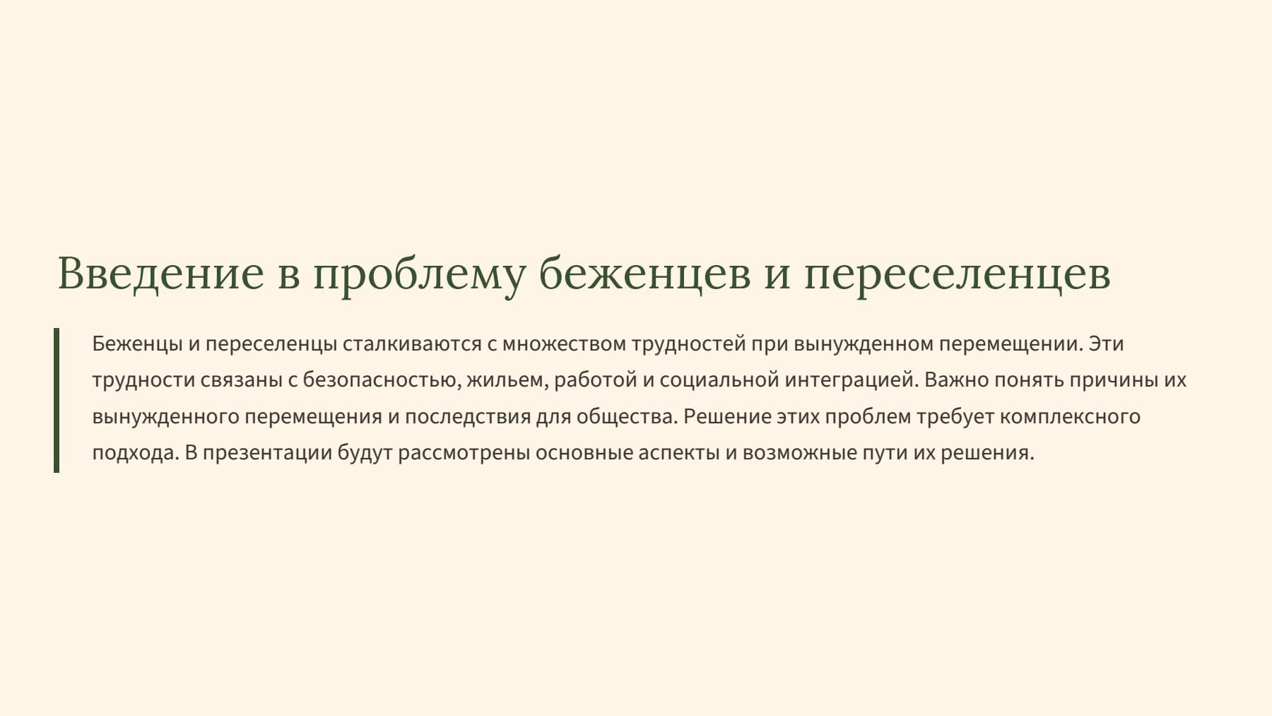 Слайд 2