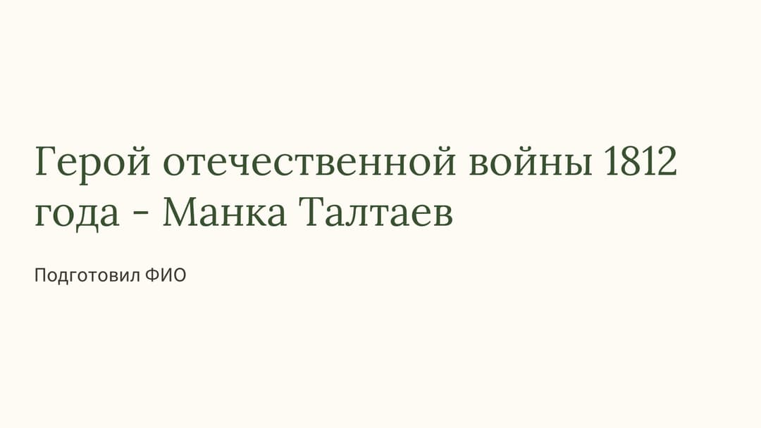 Слайд 1