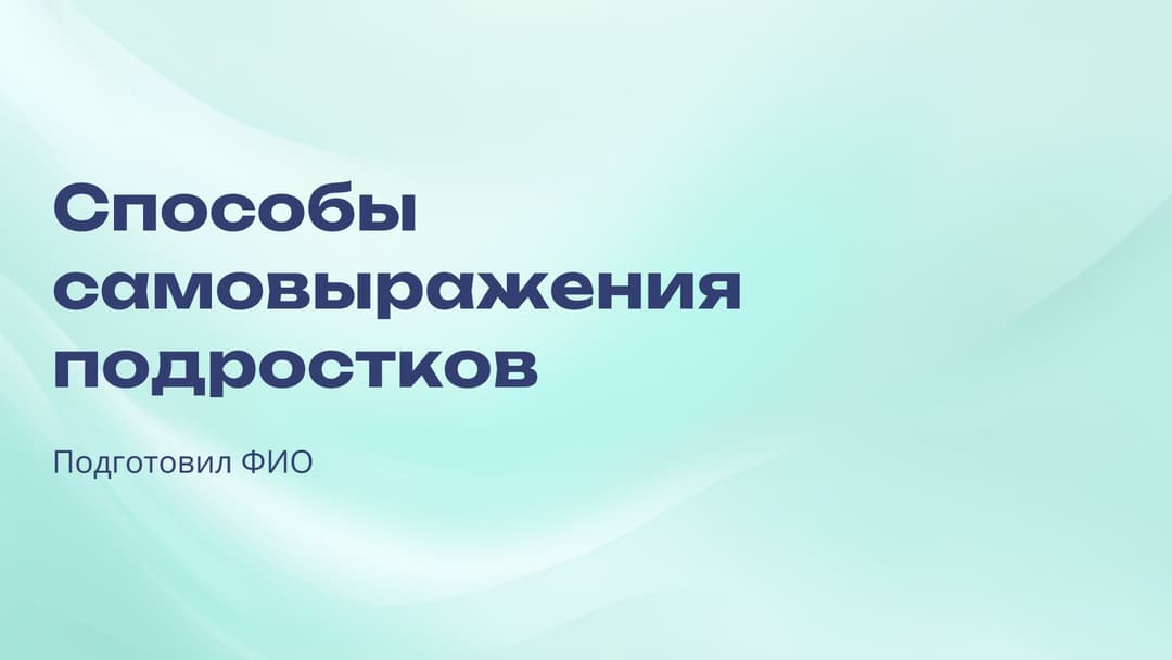 Слайд 1