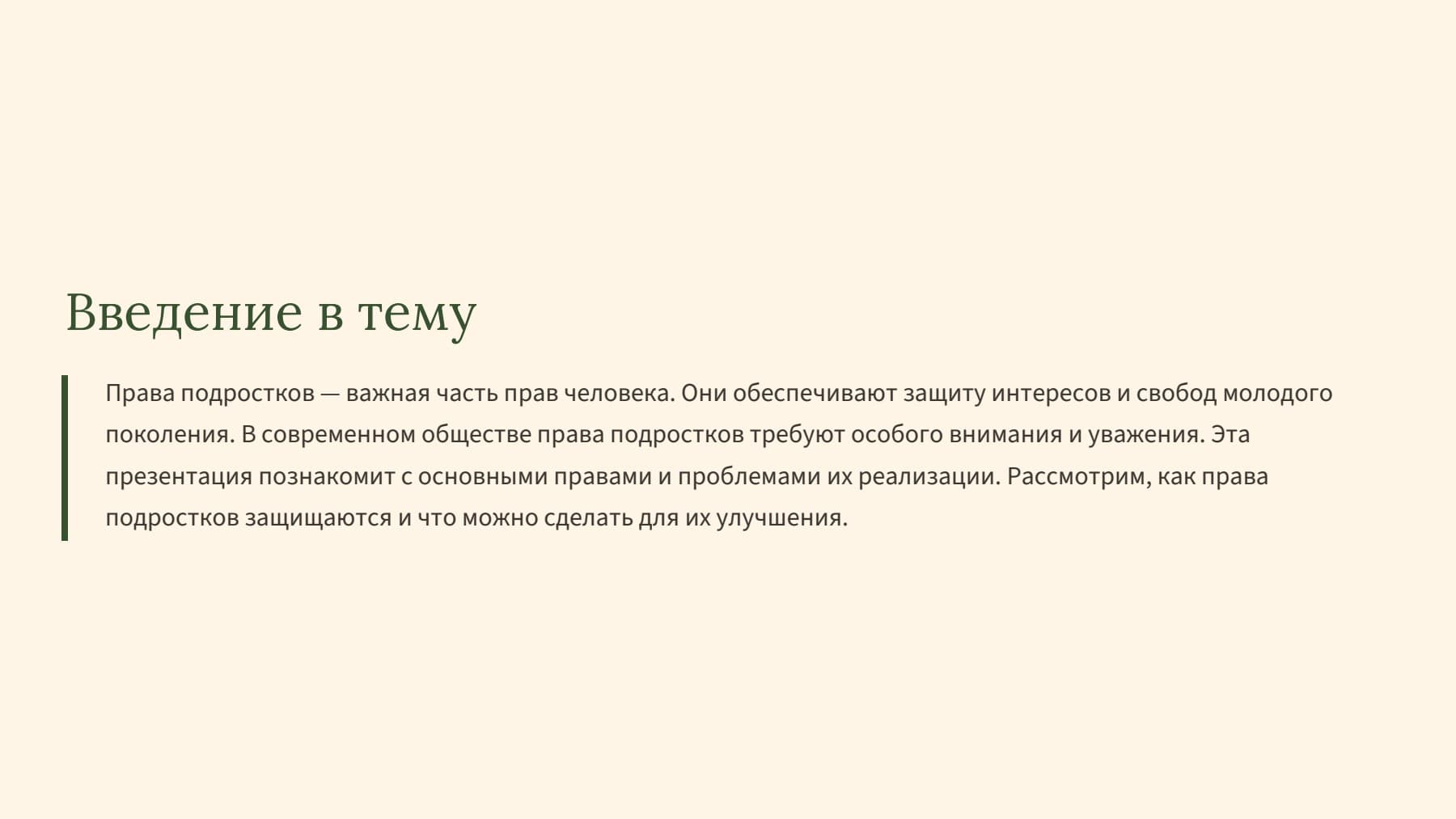 Слайд 2