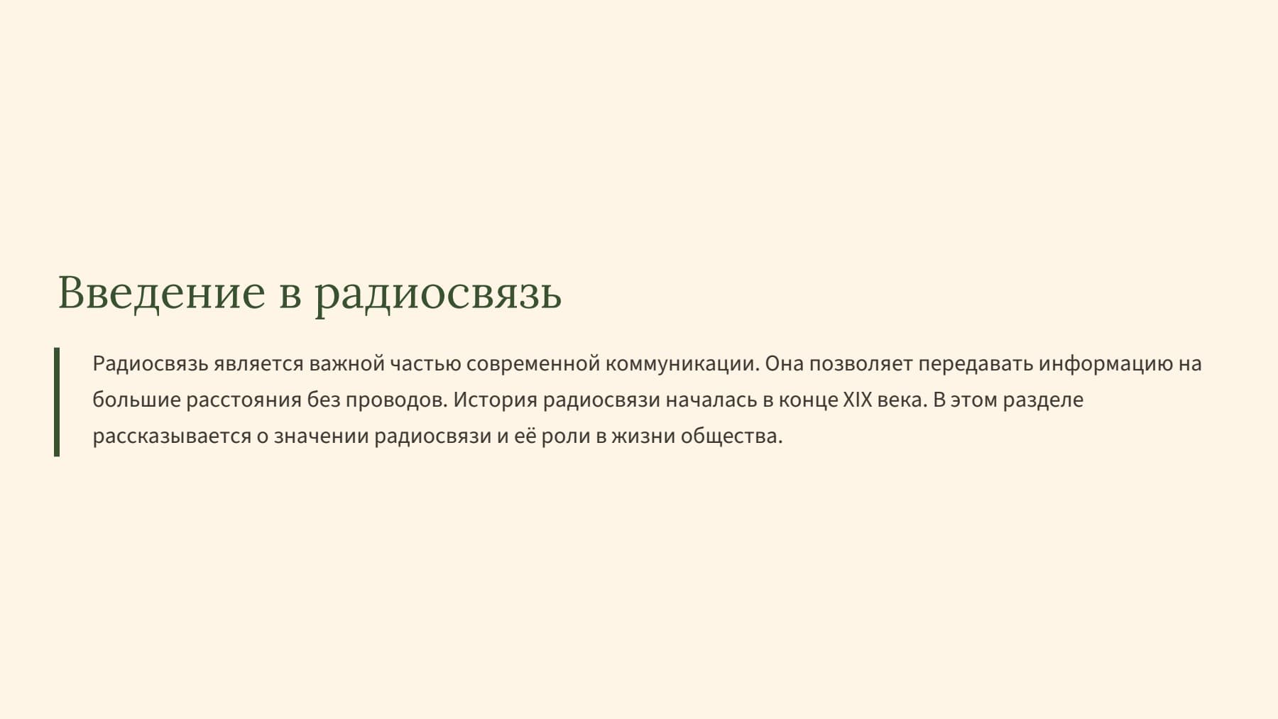 Слайд 2