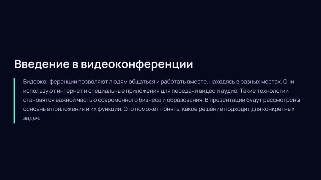 Слайд 2