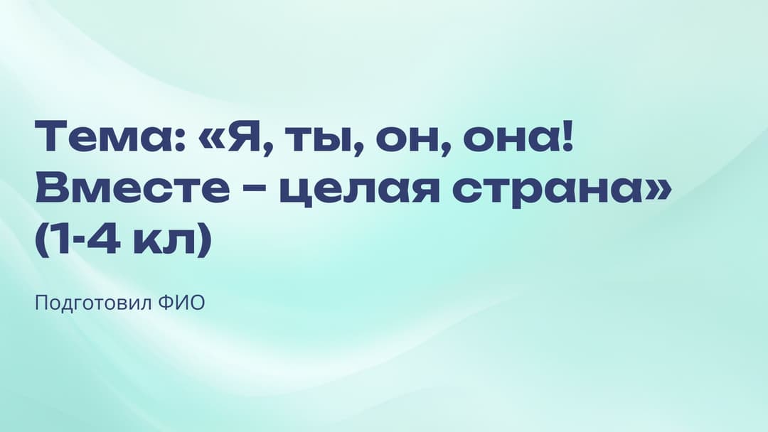 Слайд 1