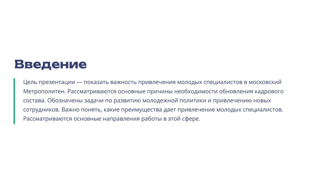 Слайд 2