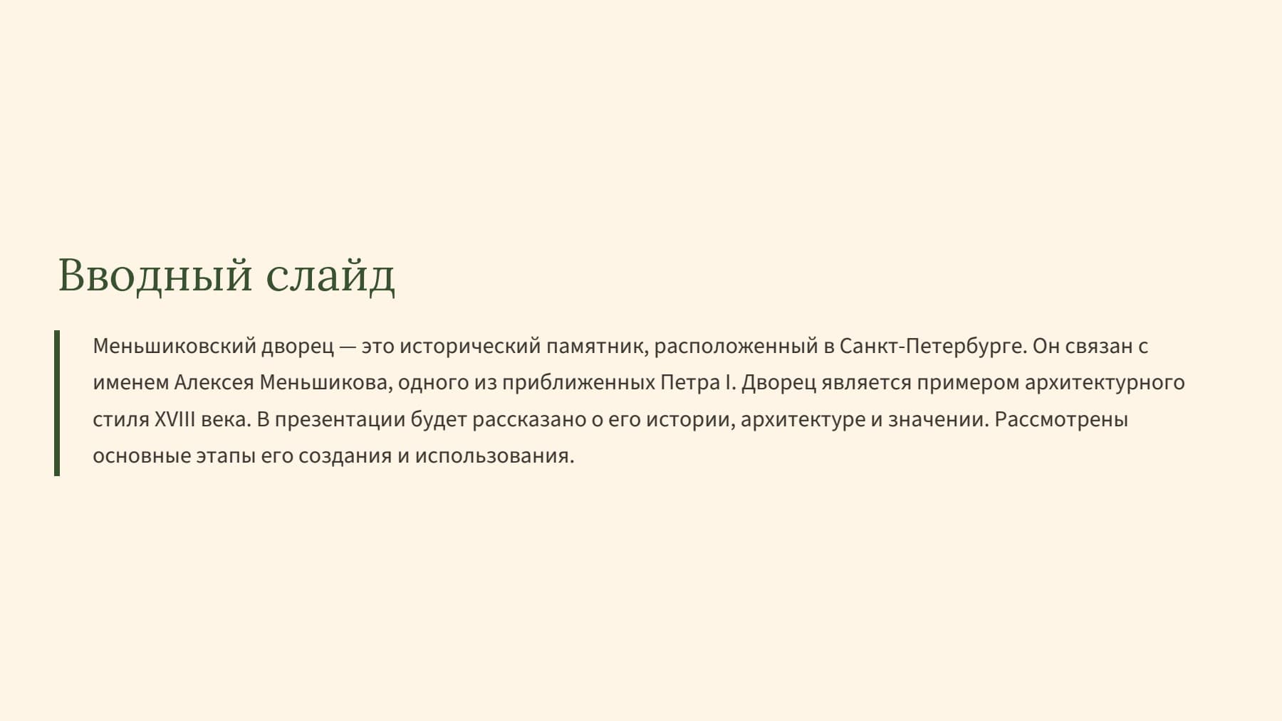 Слайд 2