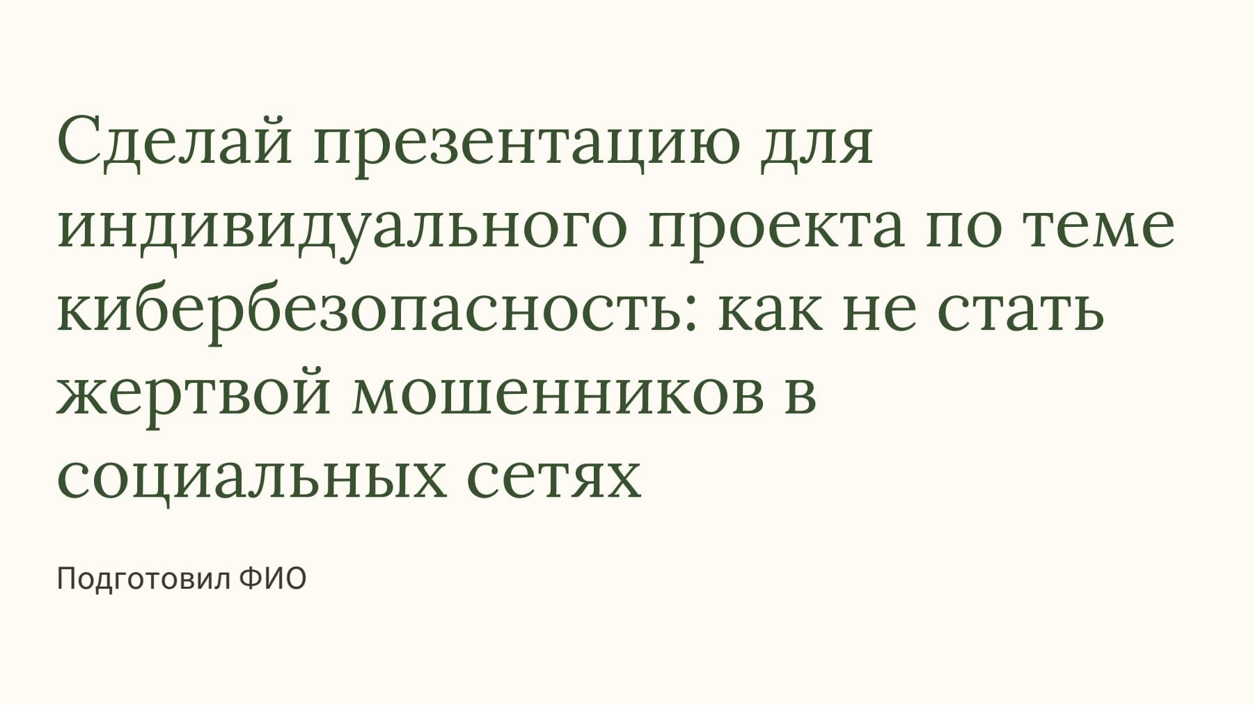 Слайд 1