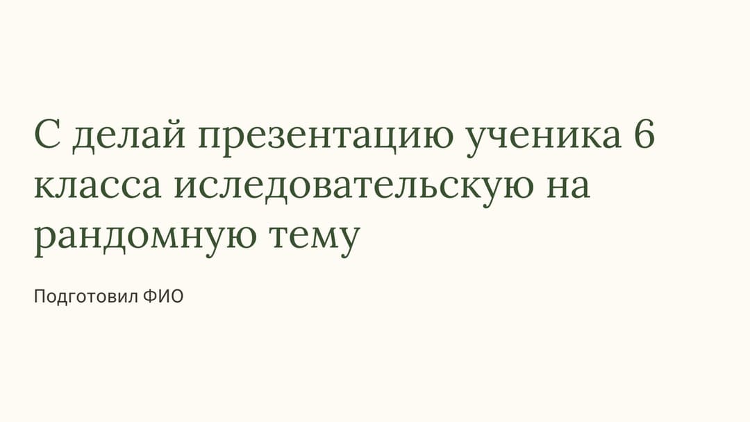 Слайд 1