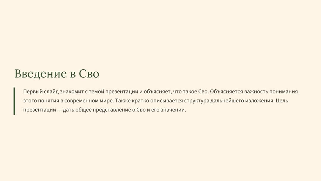 Слайд 2