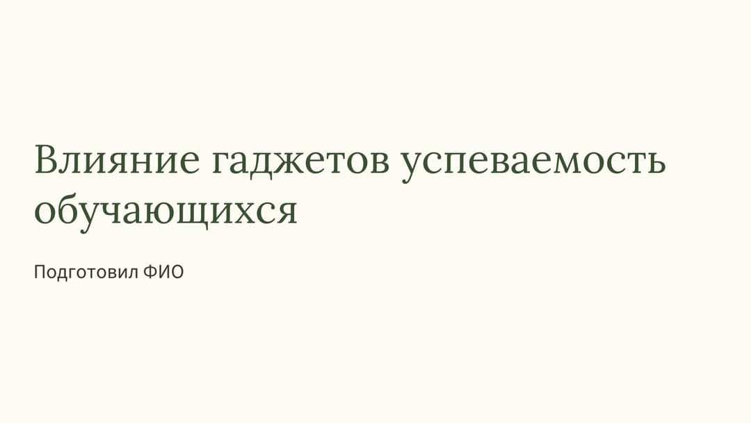Слайд 1