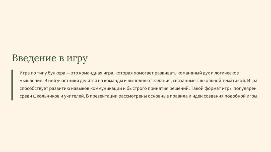 Слайд 2