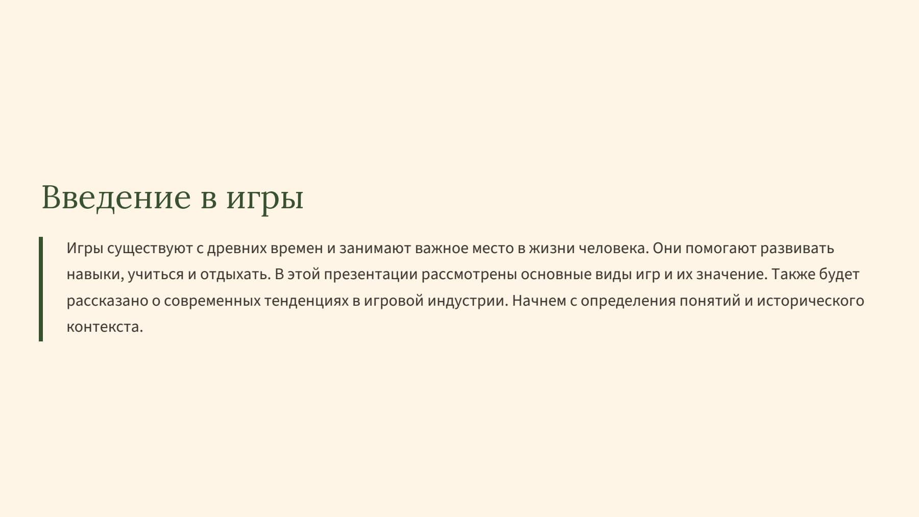 Слайд 2