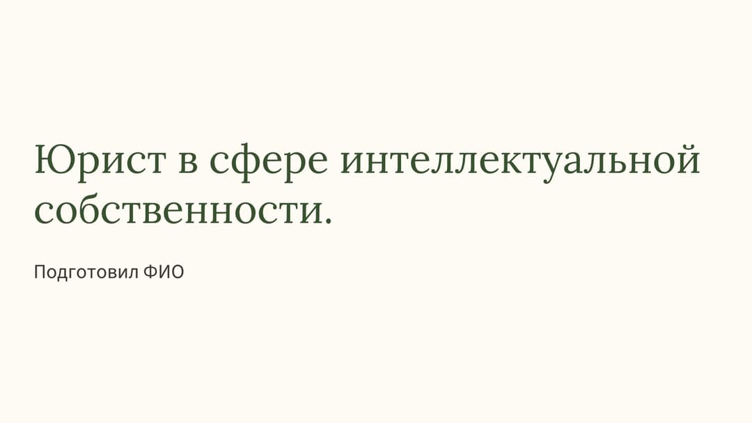 Слайд 1