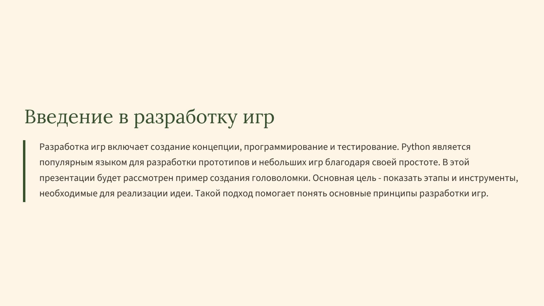 Слайд 2