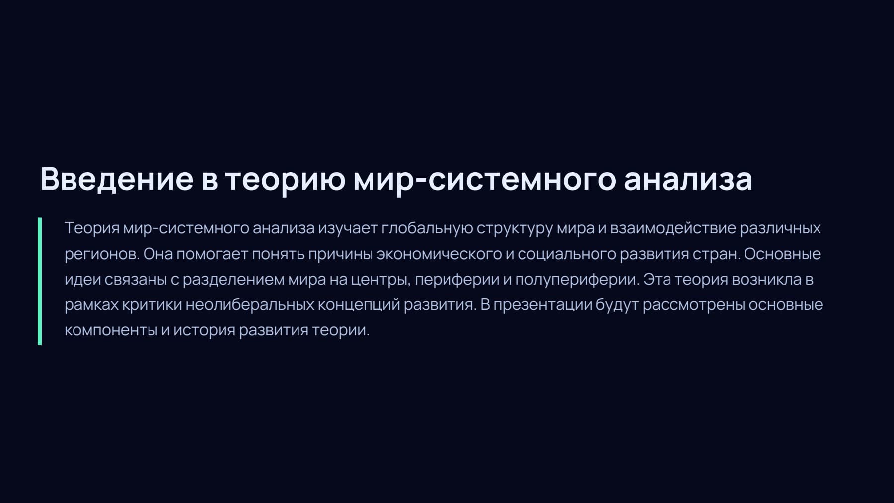 Слайд 2