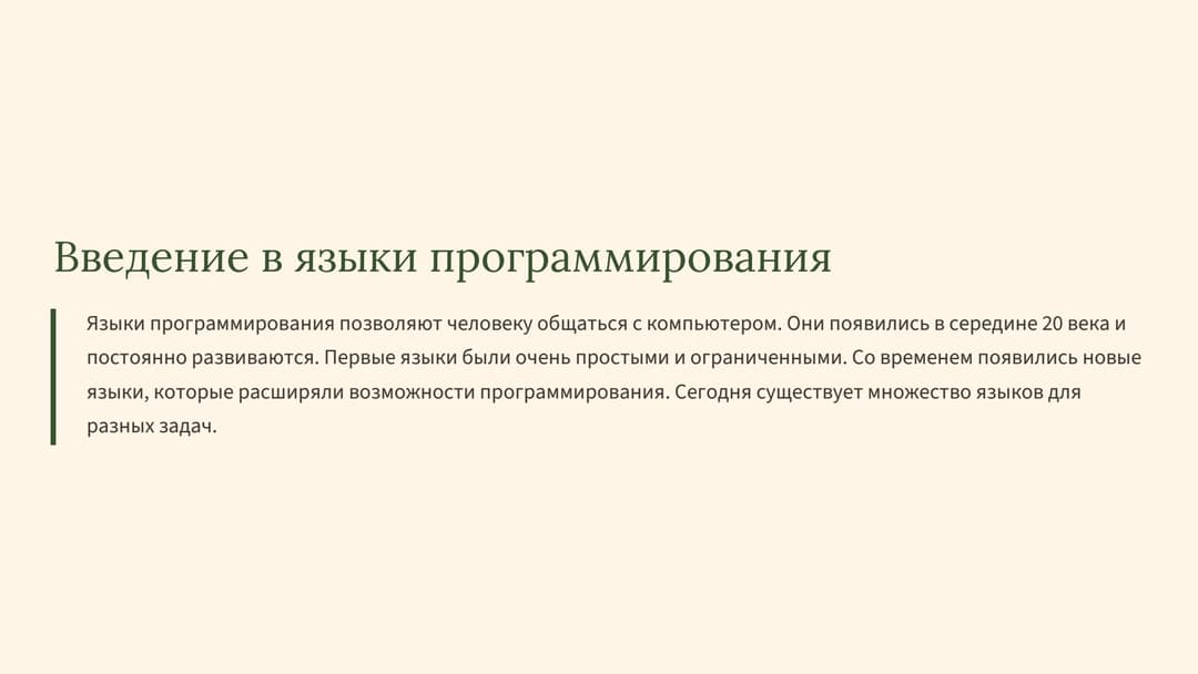 Слайд 2