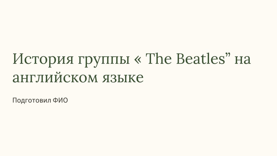 Слайд 1