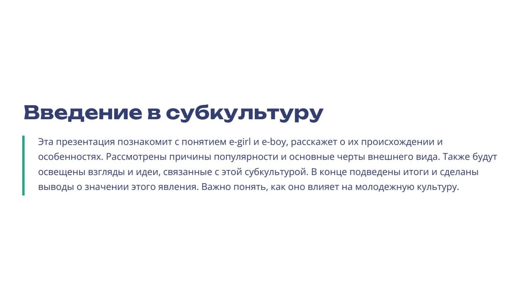 Слайд 2