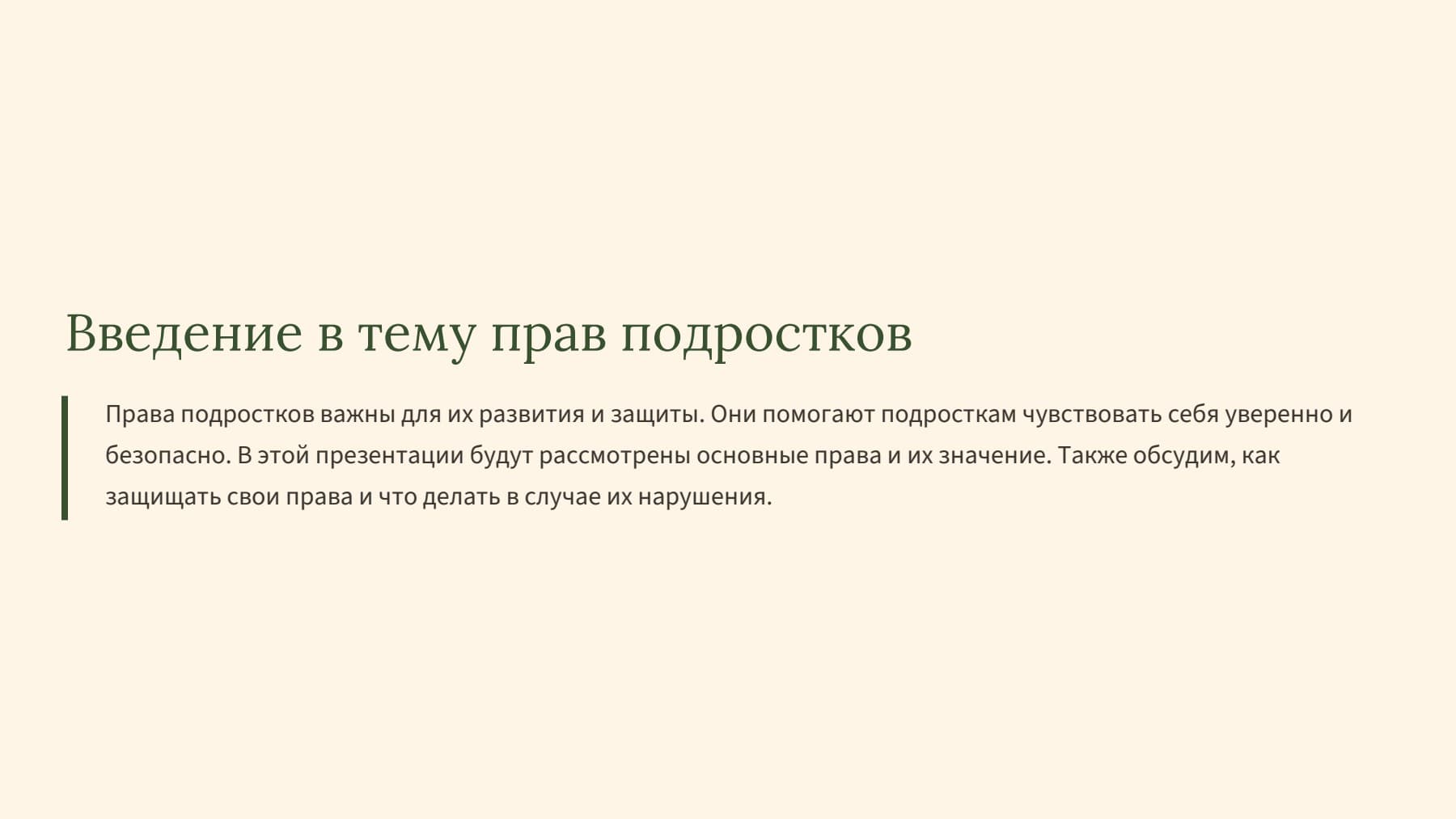 Слайд 2