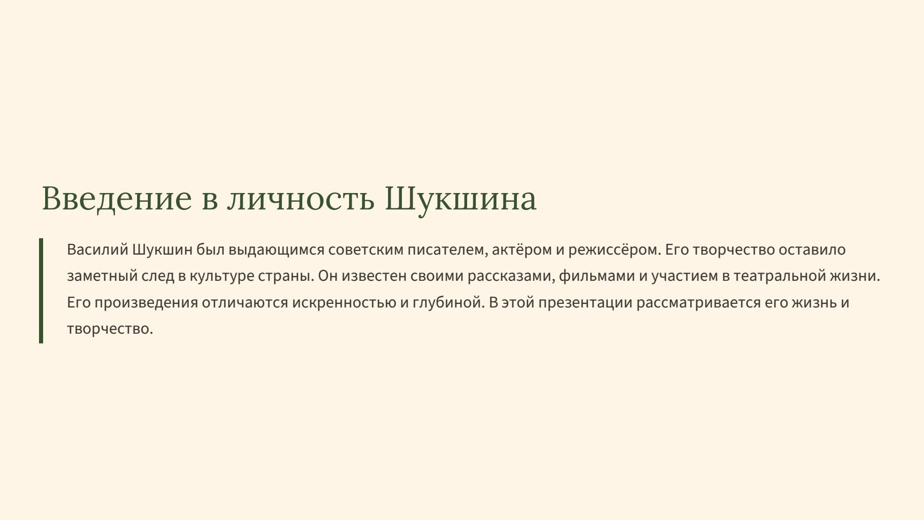 Слайд 2