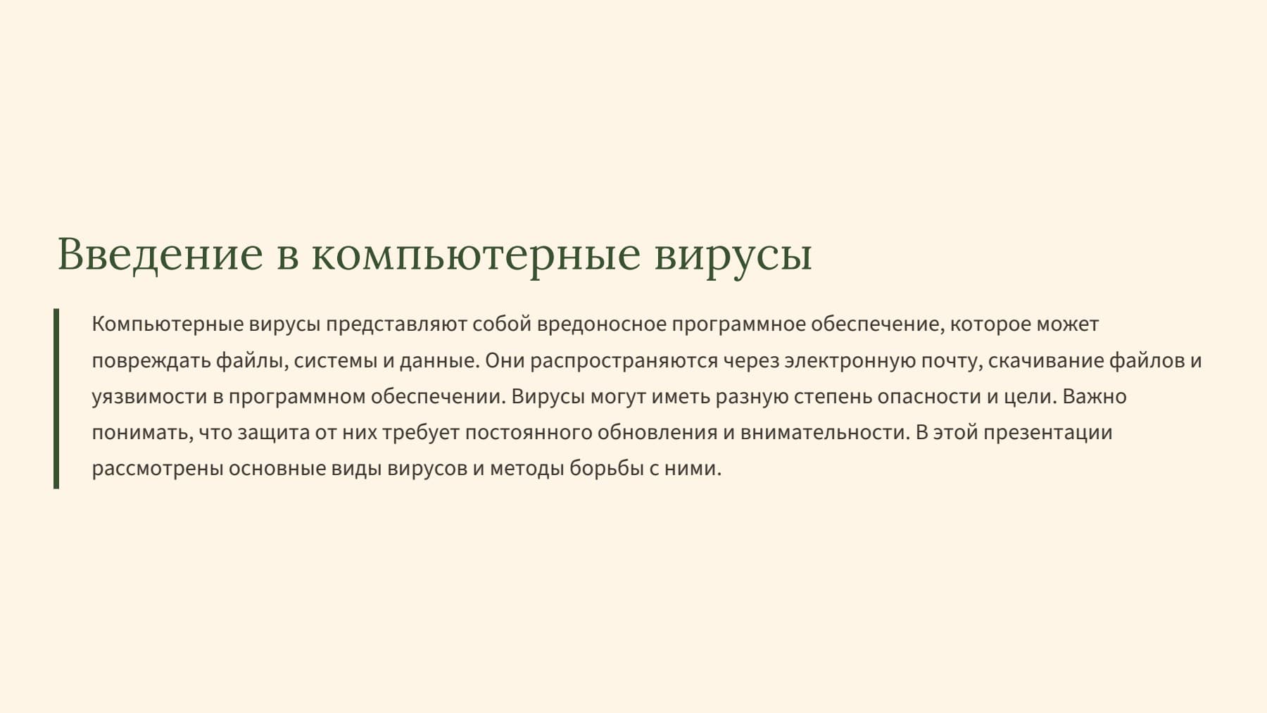 Слайд 2