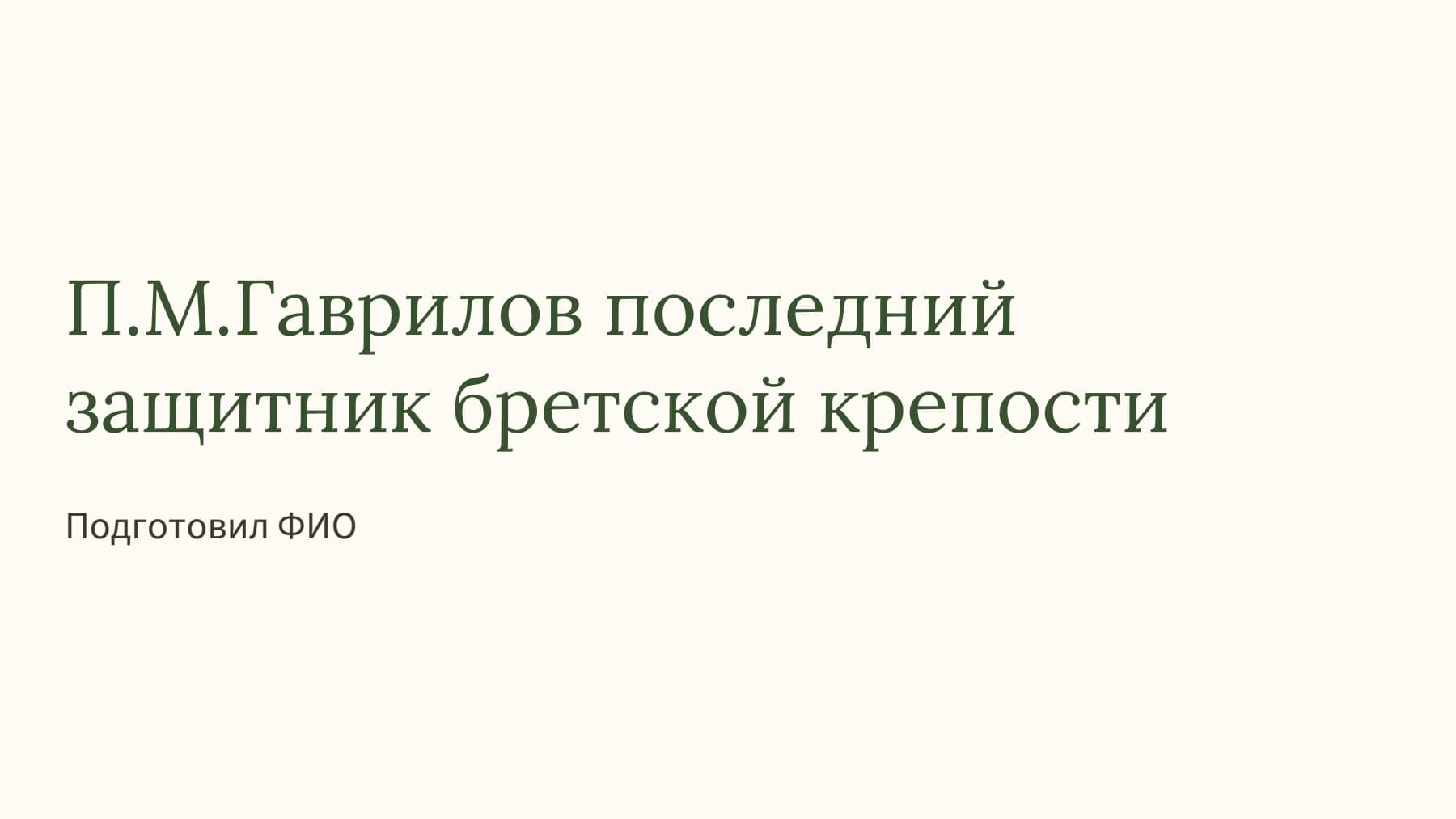 Слайд 1
