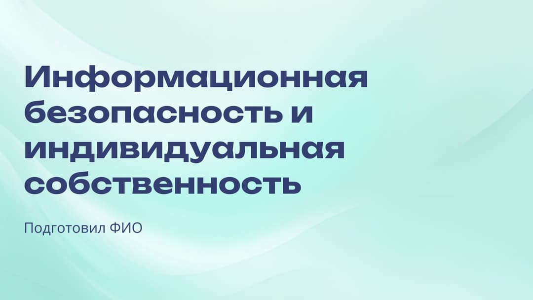 Слайд 1