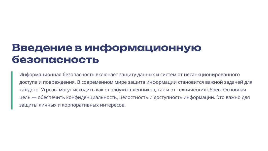 Слайд 2