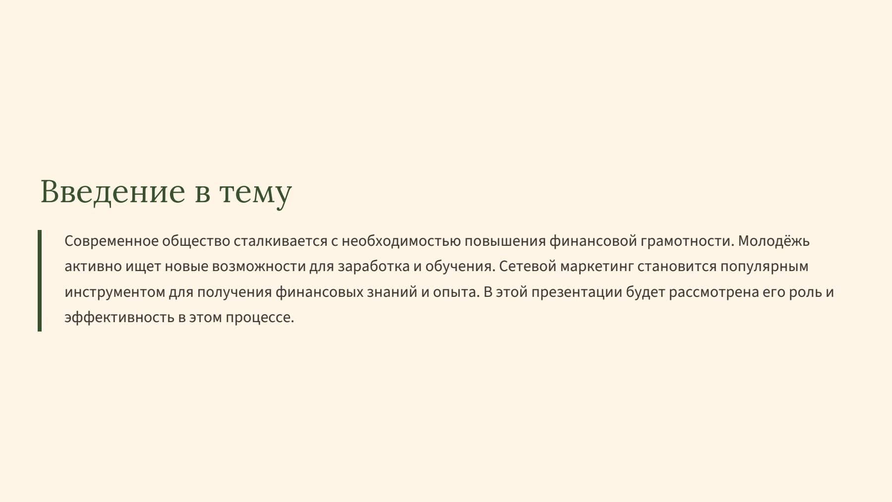 Слайд 2