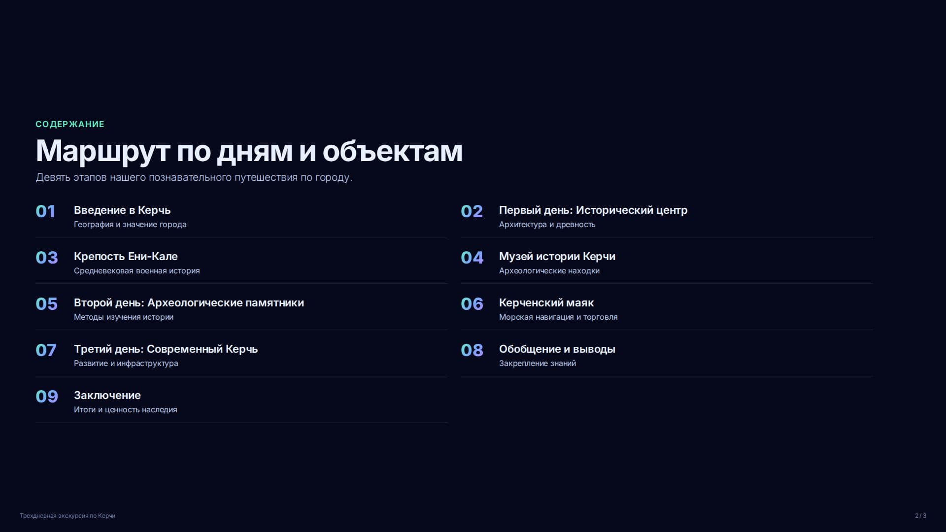 Слайд 2