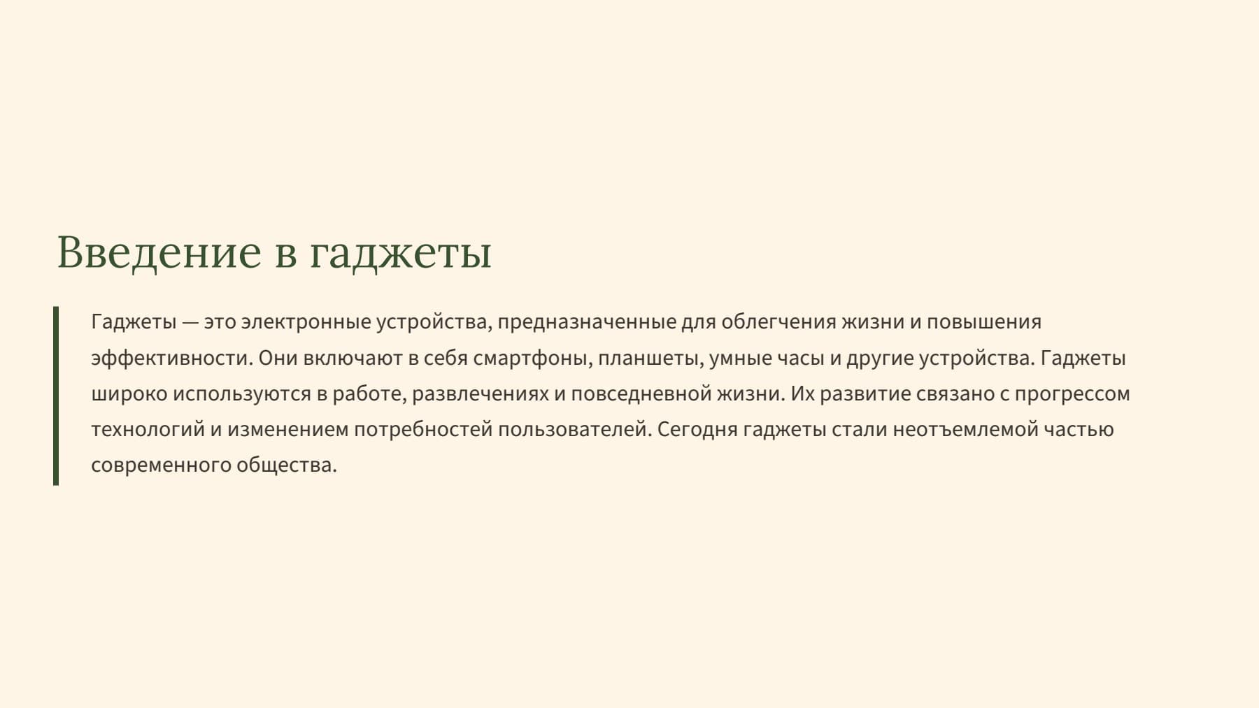 Слайд 2