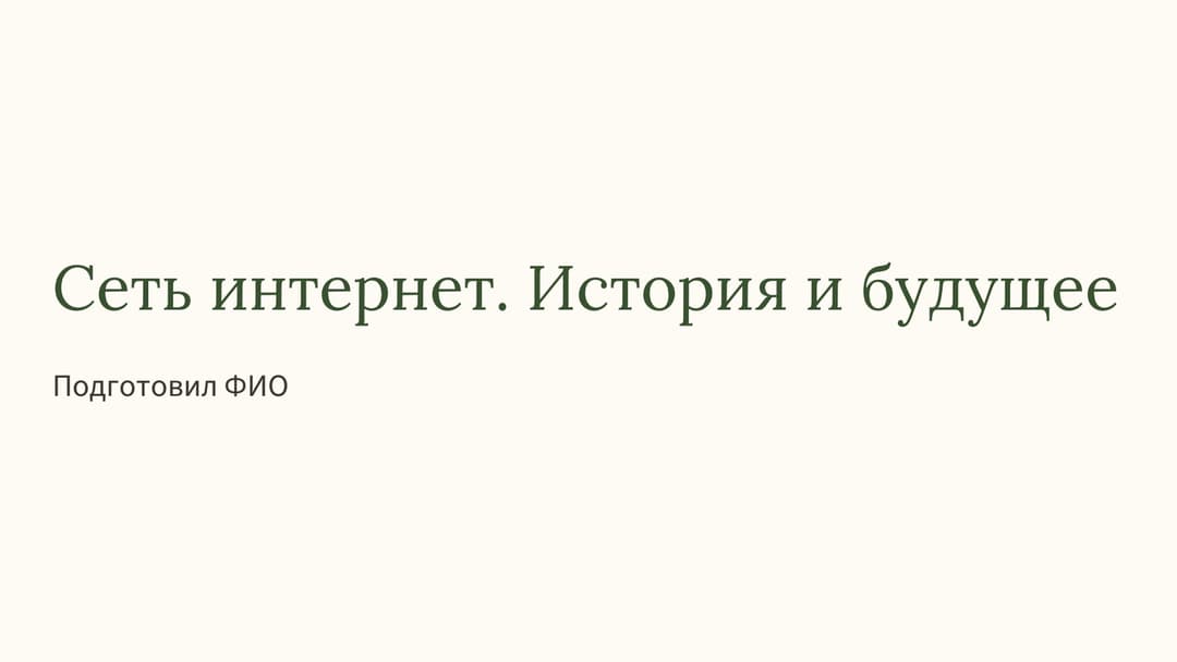 Слайд 1