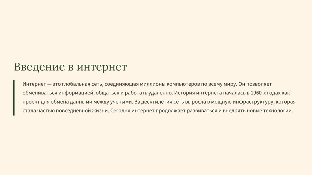 Слайд 2