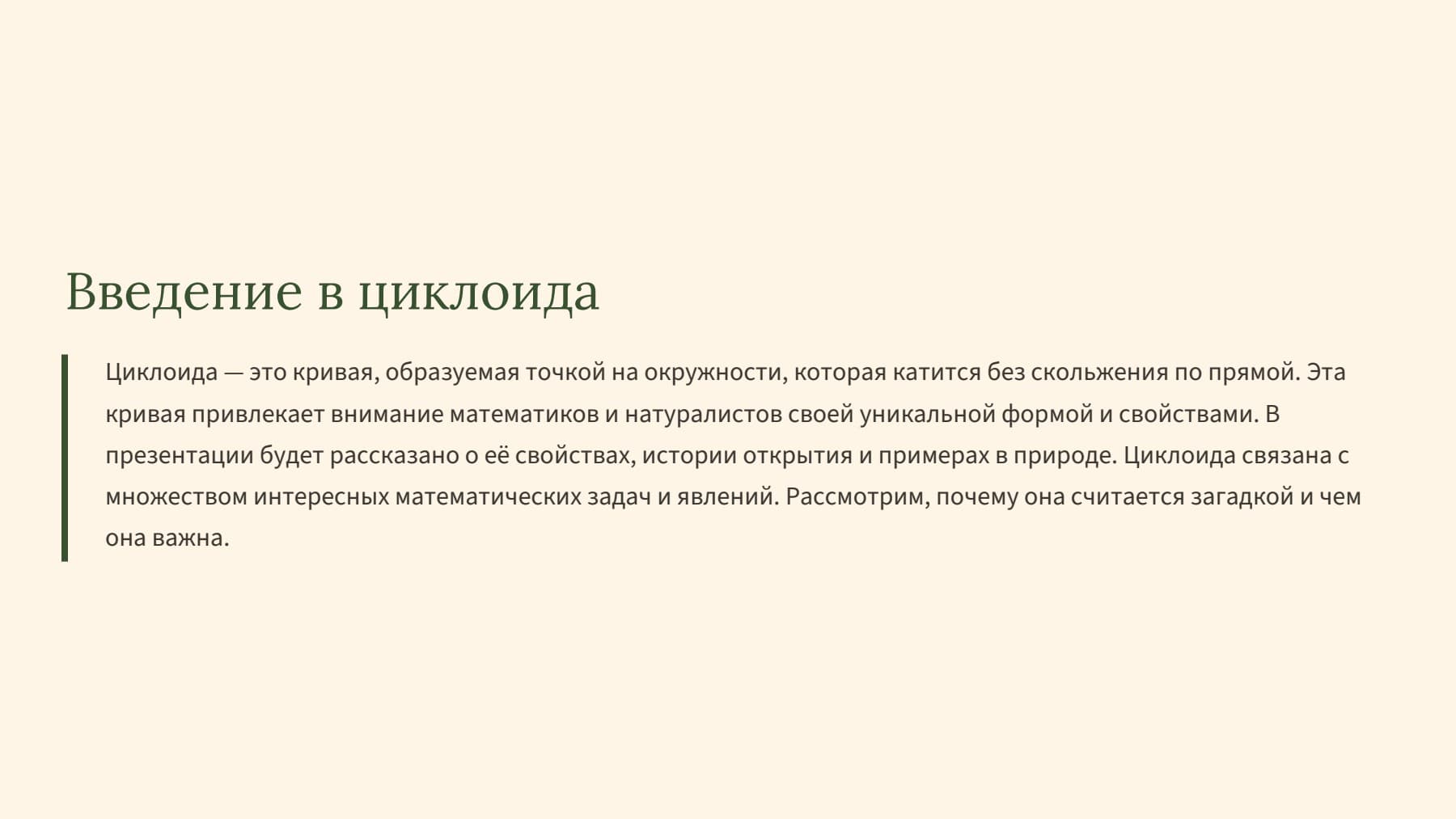 Слайд 2