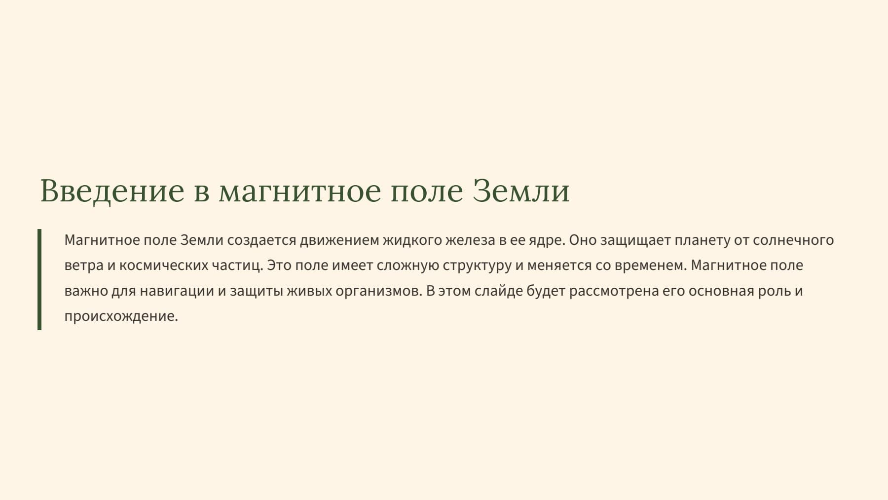 Слайд 2