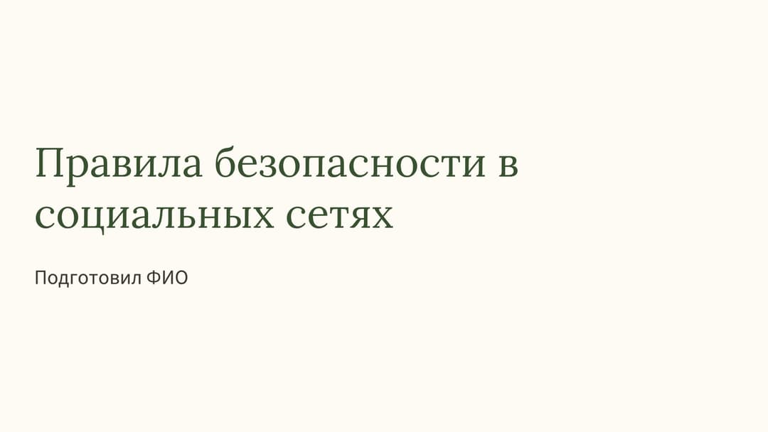 Слайд 1