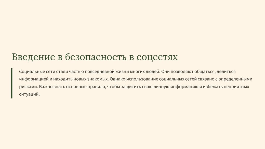 Слайд 2