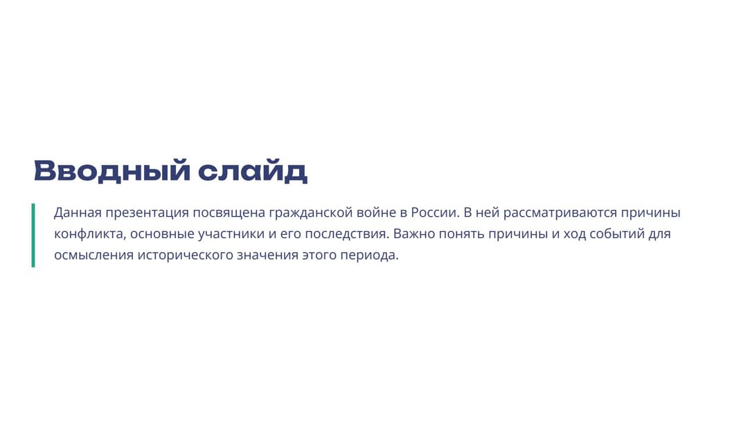 Слайд 2