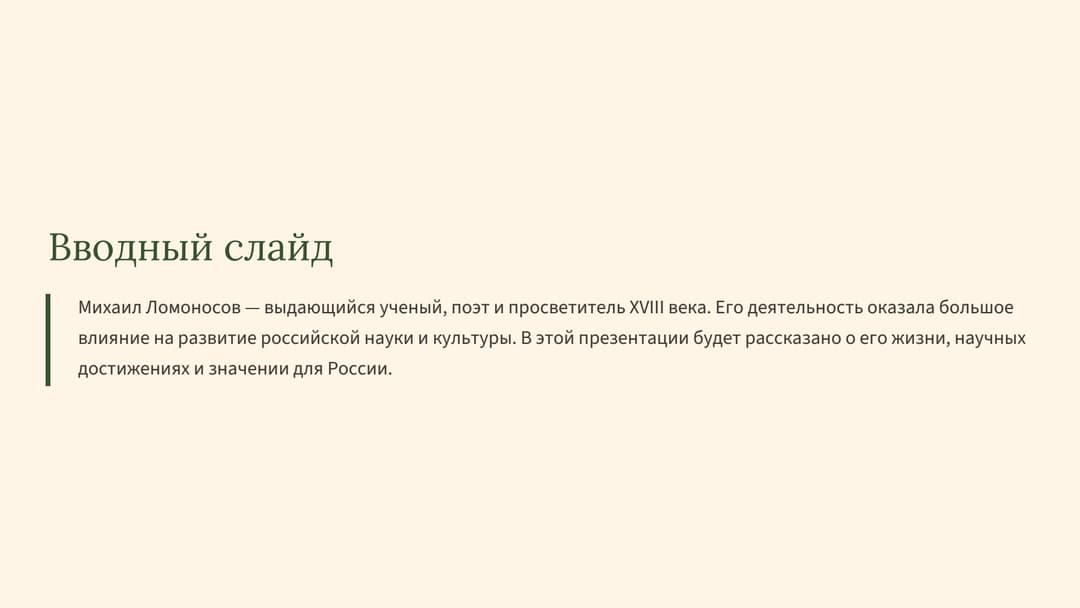 Слайд 2