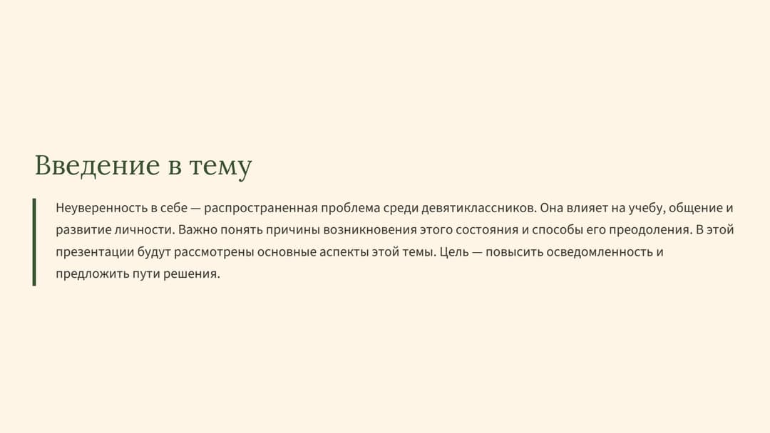 Слайд 2