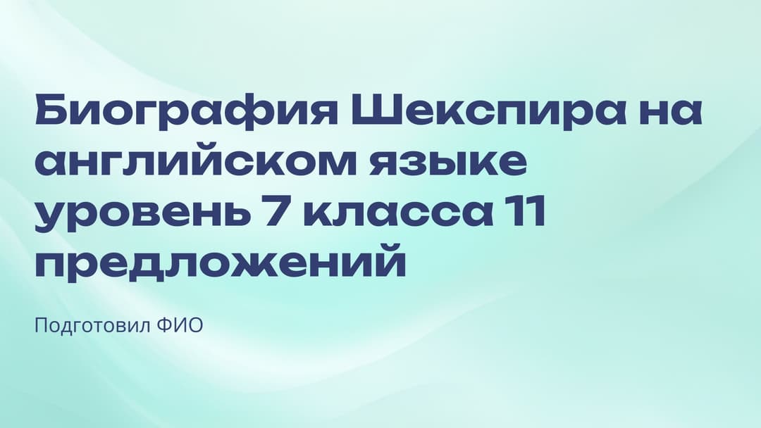 Слайд 1