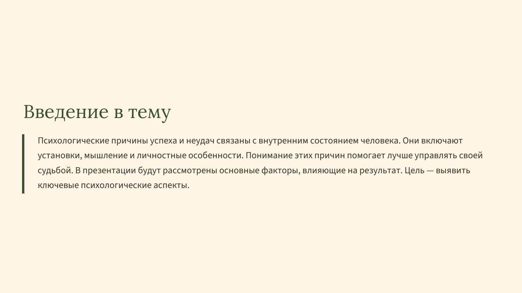 Слайд 2