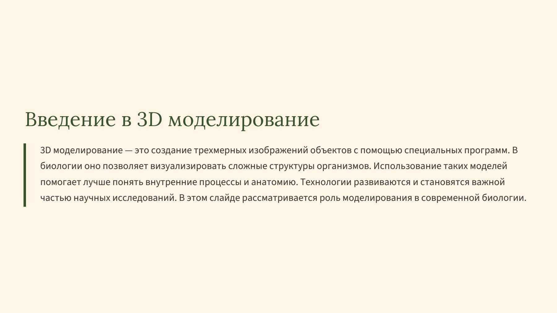 Слайд 2