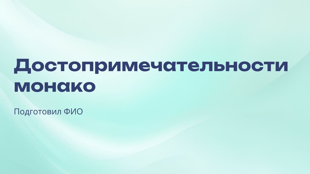 Слайд 1