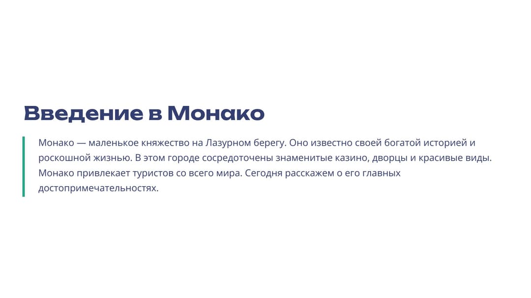 Слайд 2
