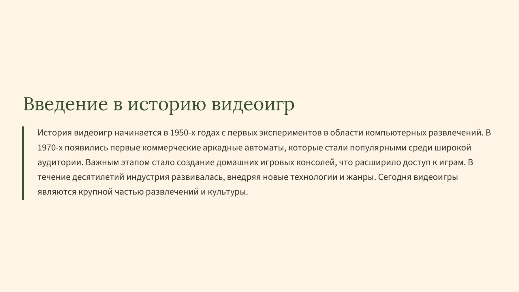 Слайд 2