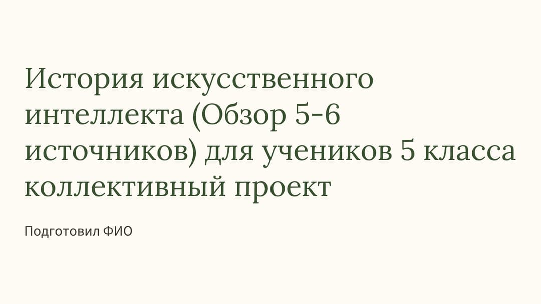 Слайд 1