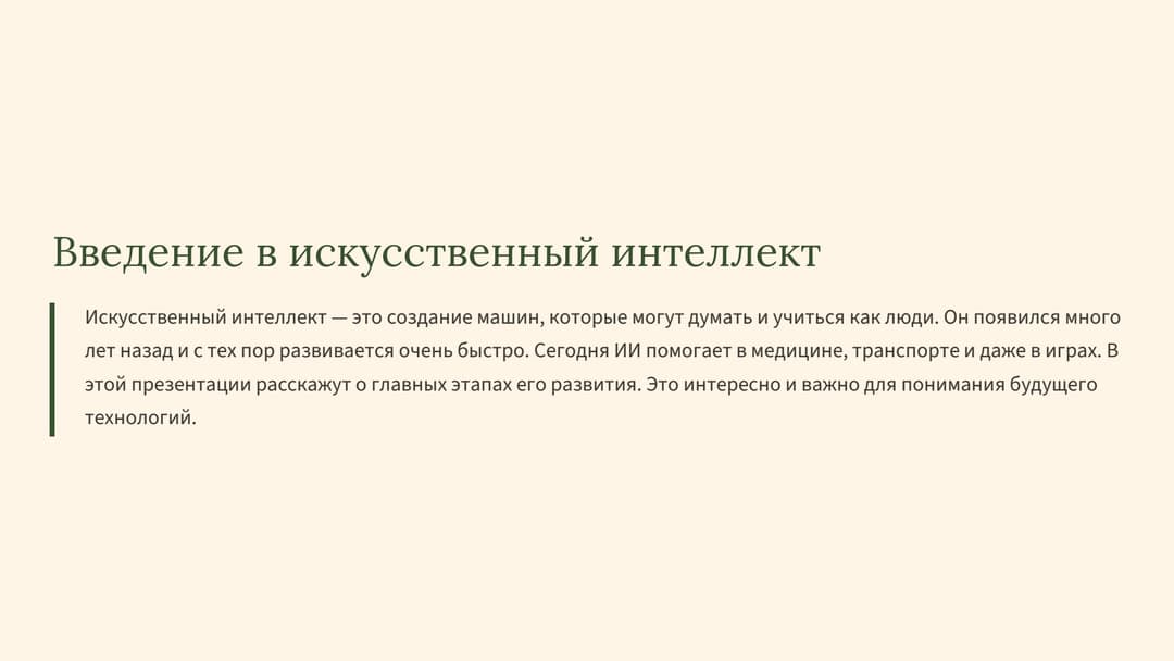 Слайд 2